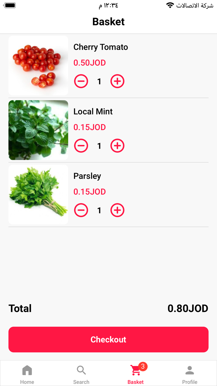 المحسيري للخضار والفواكه