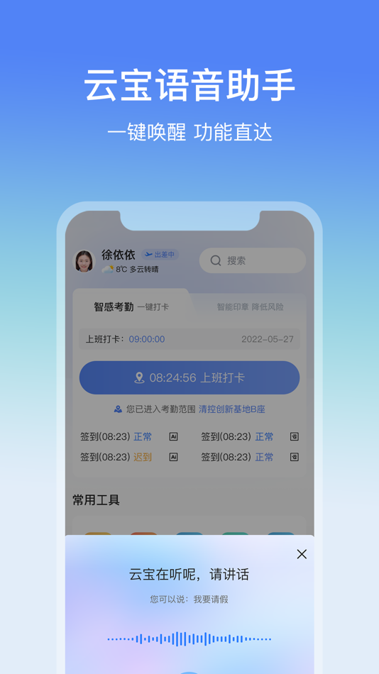 #3. 云经理 (iOS) 由: shanxilongcaiTechnology Co., Ltd.