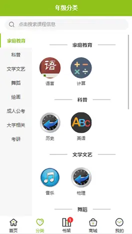 Game screenshot 西席家校 hack