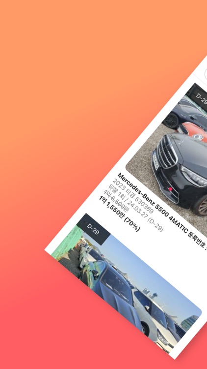 픽옥션:자동차경매