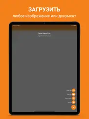 fax app - факс с айфона айпад изображения 3