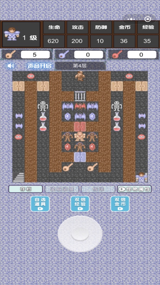 #1. 魔塔模拟器 (iOS) 由: Shenzhen Mantx Cultural Entertainment Co., Ltd.