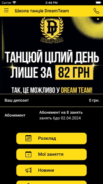 Школа танців DreamTeam