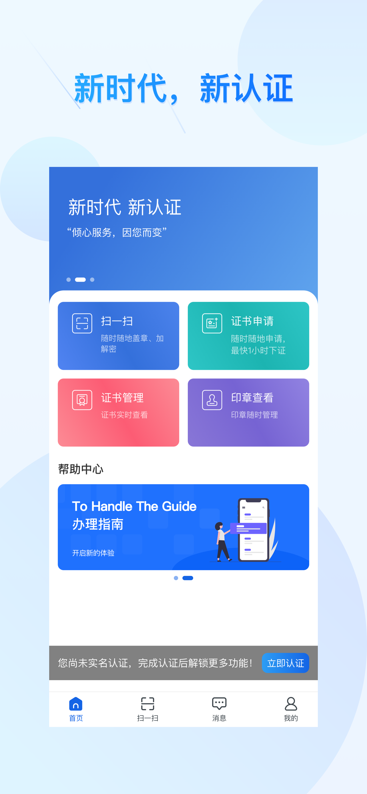 公采签