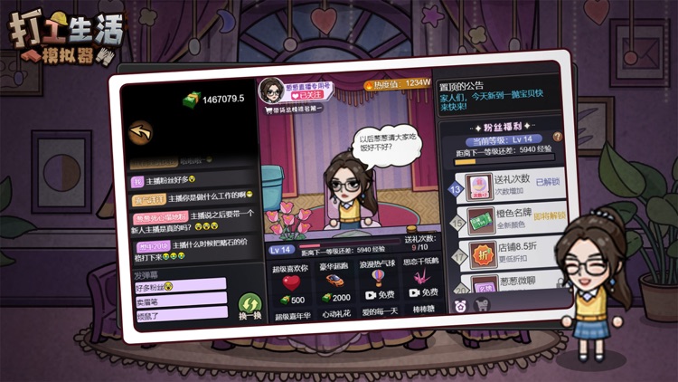 打工生活模拟器——模拟 screenshot-5