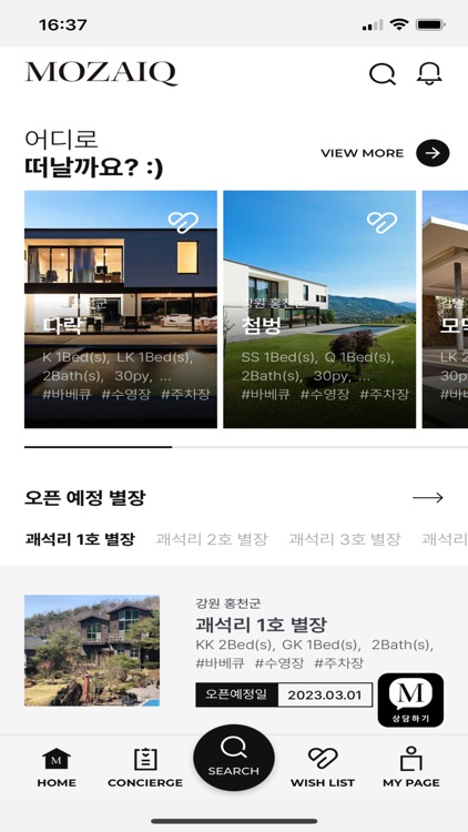 모자이크(MOZAIQ)