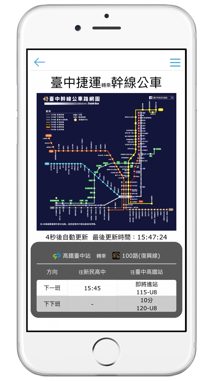 台中捷運 - Taichung MRT