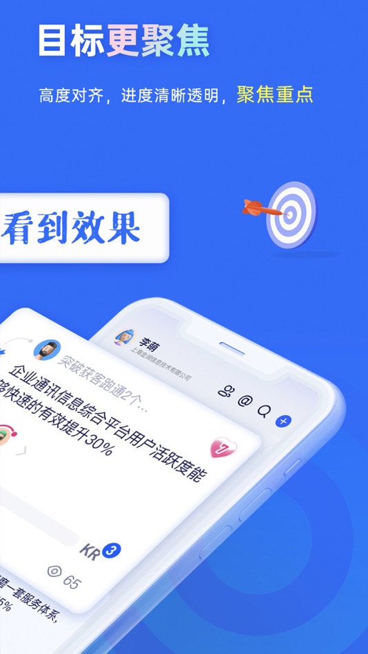 #2. 源目标-OKR目标管理与协作平台 (iOS) 由: Yuanmubiao information technology (Shanghai) Co., Ltd.
