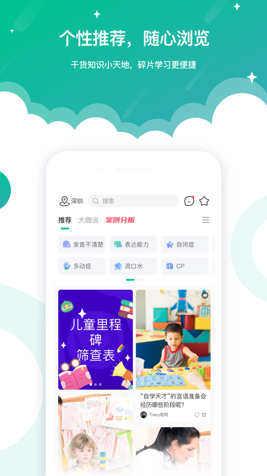 #2. 启音在线 (iOS) 由: Shenzhen Yaowu Technology Co., Ltd.