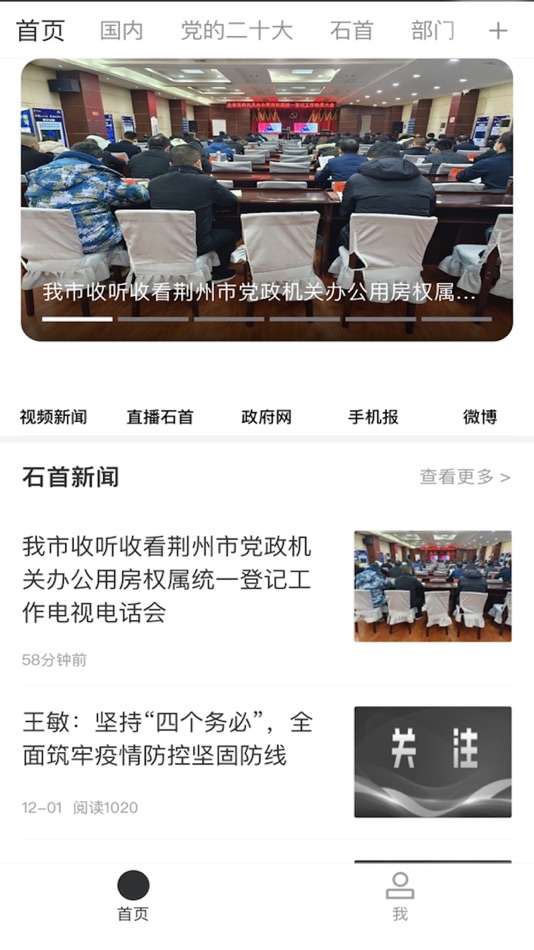 云上石首 (iOS) By: 湖北长江云新媒体集团有限公司