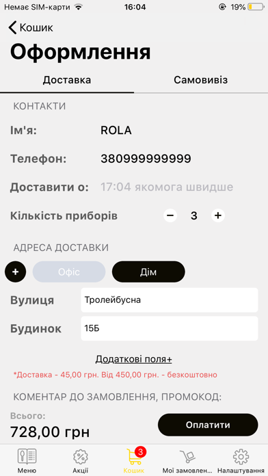 Rola food factory Screenshot