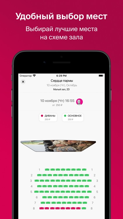 Сеть сахалинских кинотеатров screenshot-3