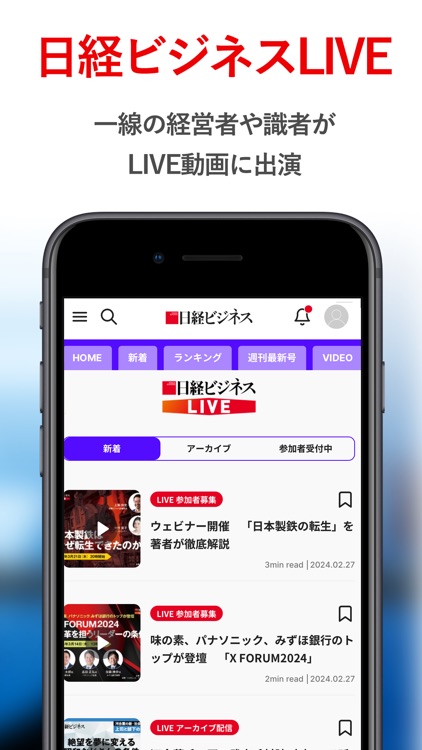 日経ビジネス 経済や経営の情報やニュースが読める電子メディア screenshot-4