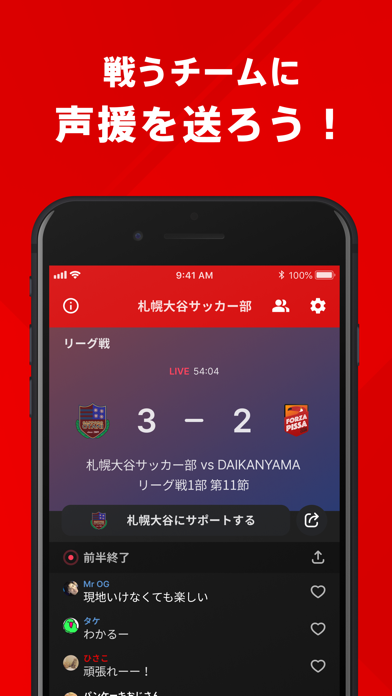 札幌大谷高校サッカー部 公式アプリのおすすめ画像3