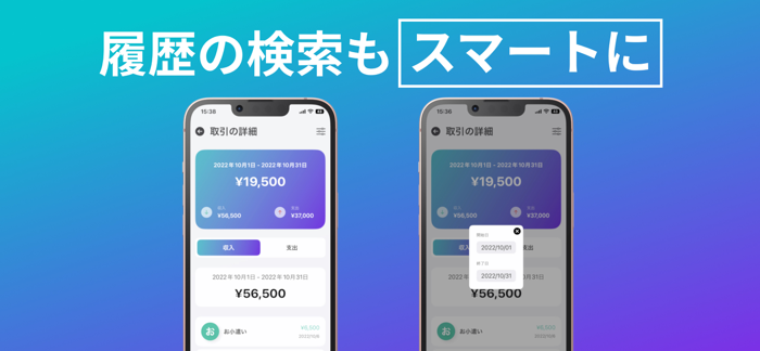 マネイズム - お金の管理