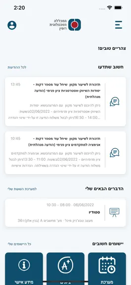 Game screenshot המכללה הטכנולוגית רופין mod apk
