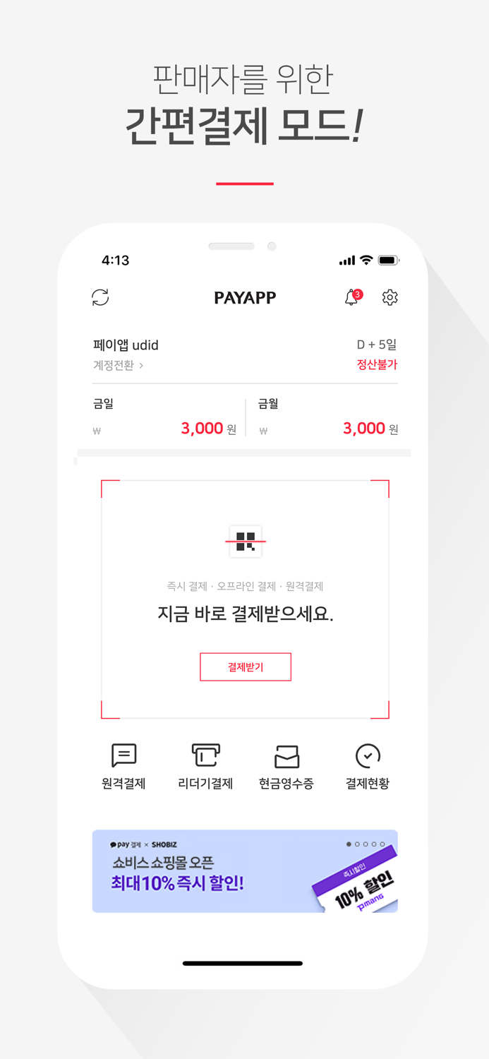 PayApp