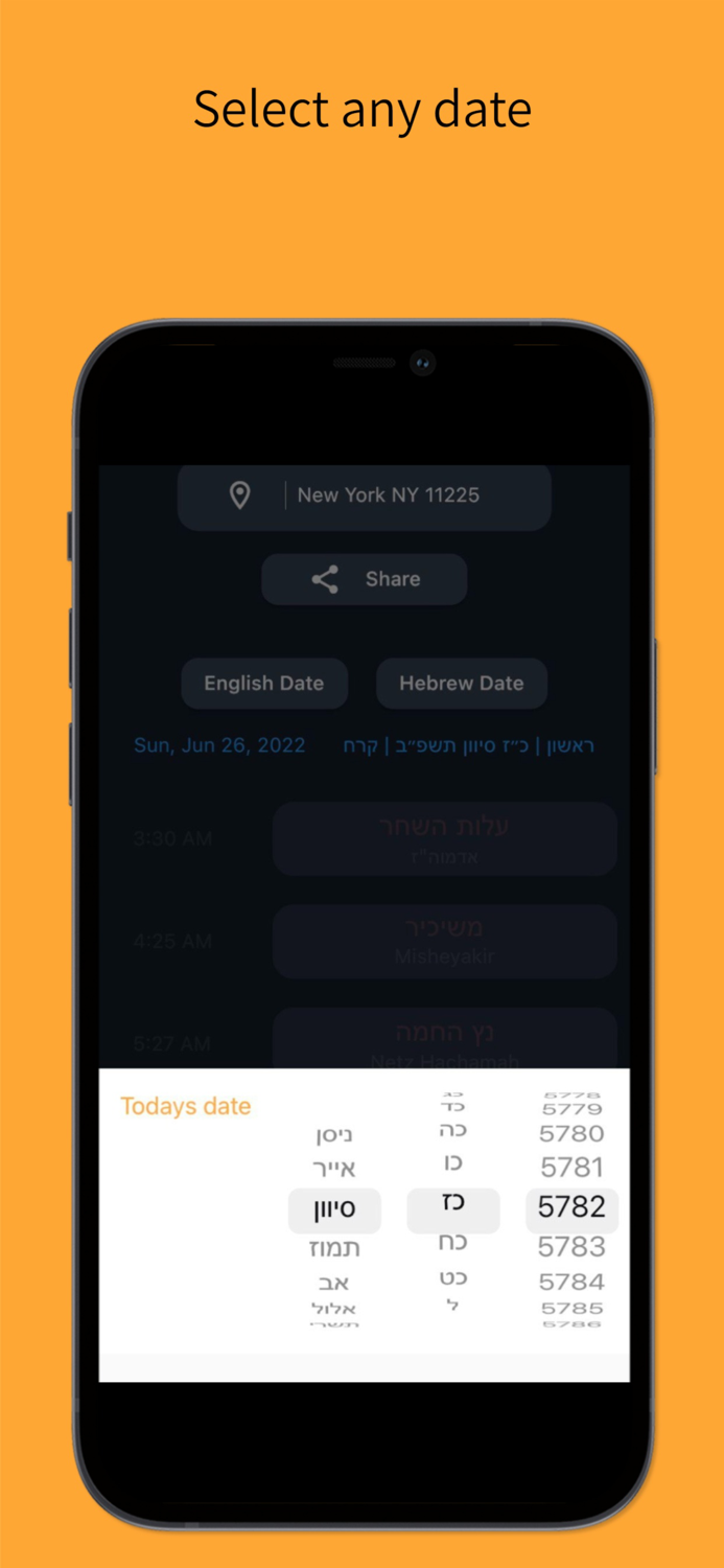 Zmanim Calendar - לוח וזמנים