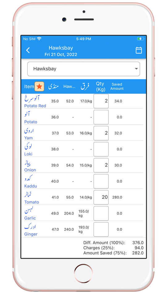 #5. eConsumer by TNI-Digital (iOS) 由: Khurram Adeel
