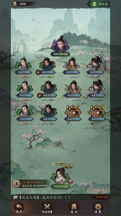 我要闯江湖-宠物情缘 screenshot-5