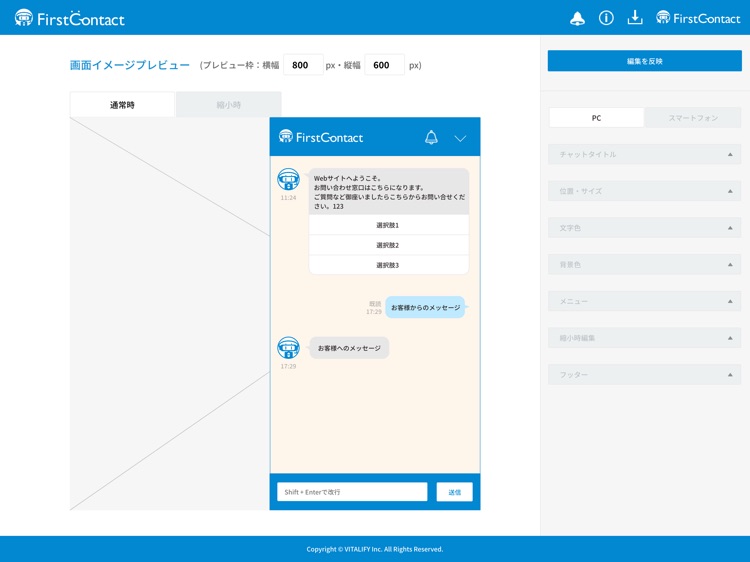 FirstContact screenshot-4