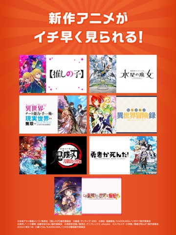 dアニメストア アニメ動画見放題アプリ/マルチデバイス対応のおすすめ画像2