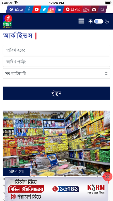 BVNEWS24 Screenshot