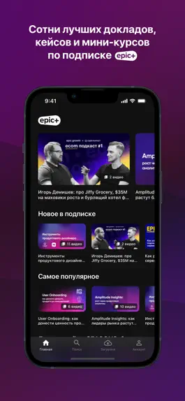 Game screenshot Epic+ mod apk