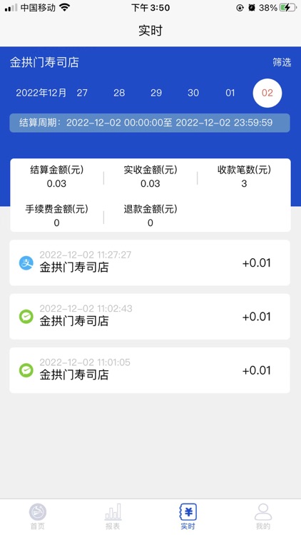 小腾管家 screenshot-3