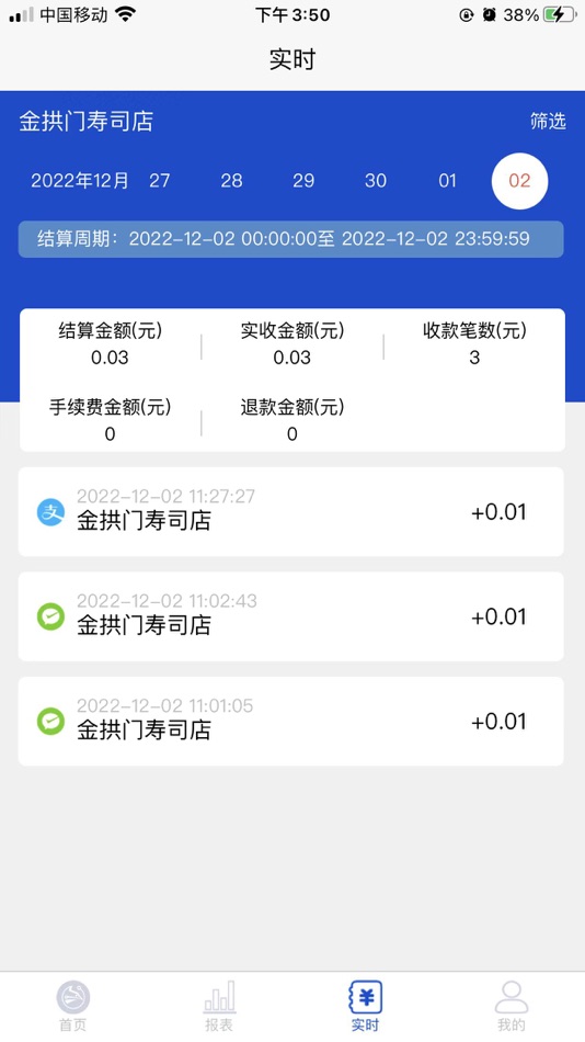#4. 小腾管家 (iOS) 由: 广州腾富信息科技有限公司