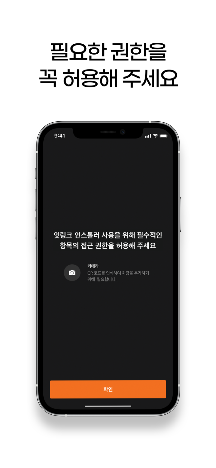 잇링크 인스톨러