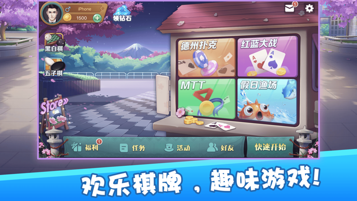 歓楽オセロ-テキサスの新しい遊び方