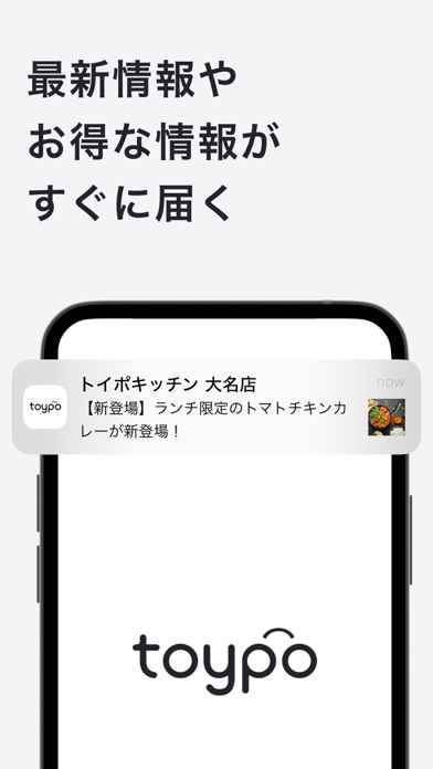 toypo / トイポ Screenshot