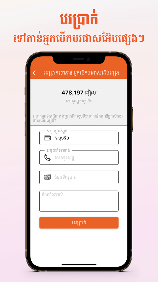 #9. PassApp Drivers (iOS) Podle: PASSAPP TECHNOLOGIES CO.,LTD