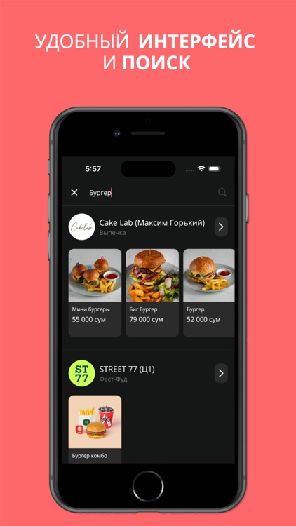 Online Taom - Доставка еды screenshot-3