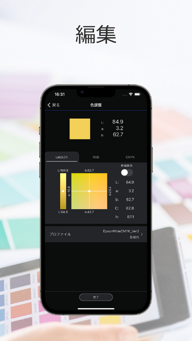 Epson Spectrometerのおすすめ画像4