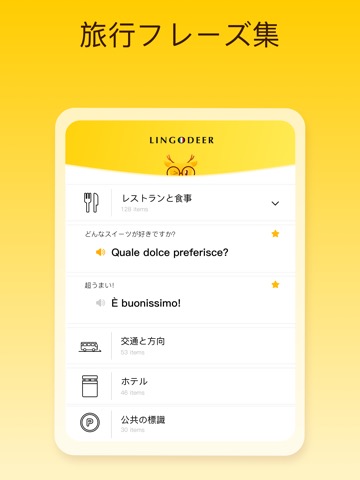 LingoDeer -韓国語・英語・中国語などの外国語を学習のおすすめ画像6