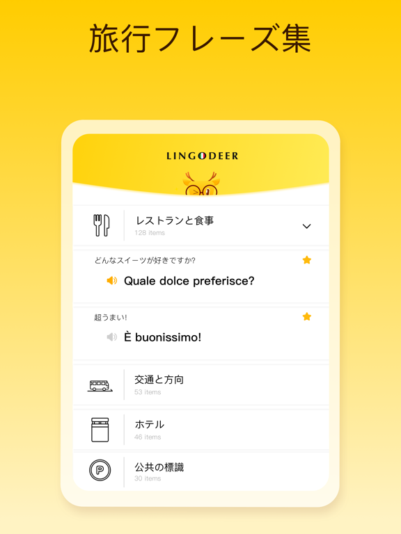 LingoDeer -韓国語・英語・中国語などの外国語を学習のおすすめ画像6