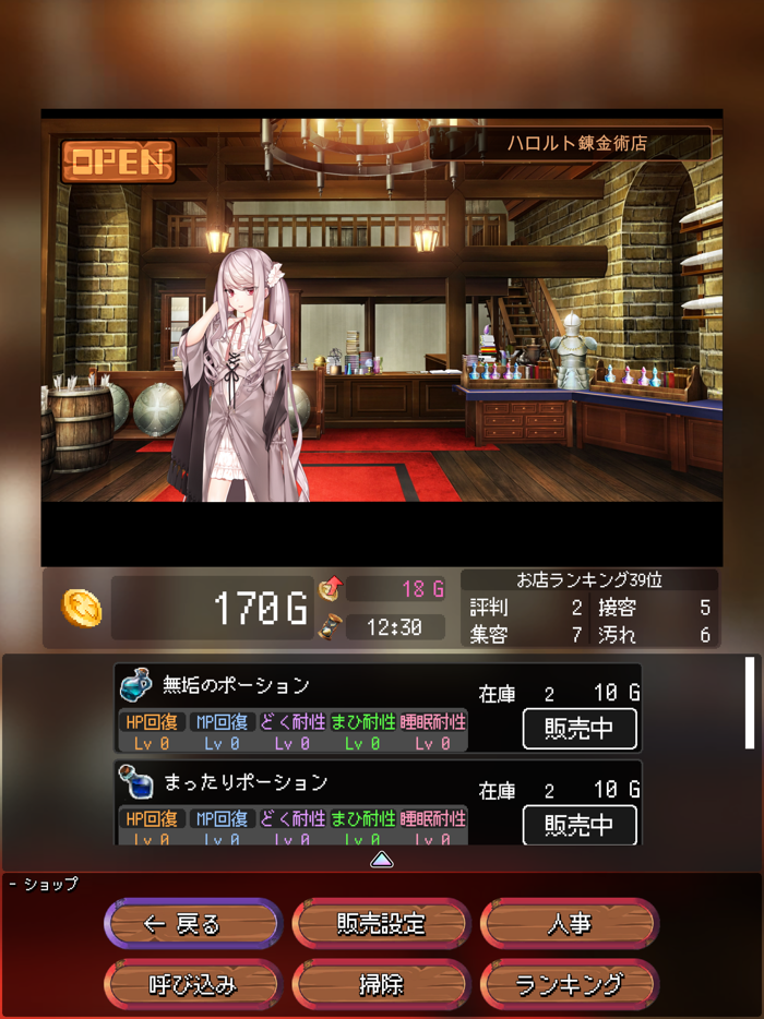 辺境のアルケミスト