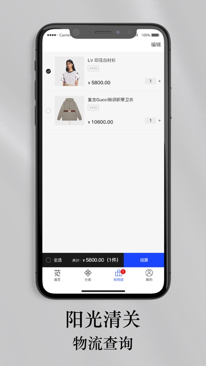 穿范儿 screenshot-3