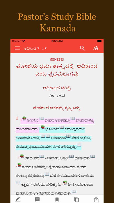 Pastors Study Bible Kannada Screenshot
