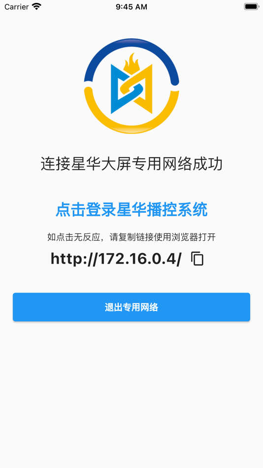 #3. 星华盾 (iOS) By: 湖南星华信息科技有限公司