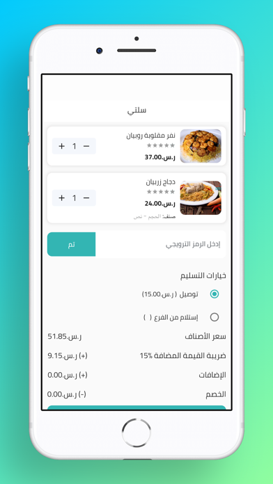 الركن السعودي Screenshot