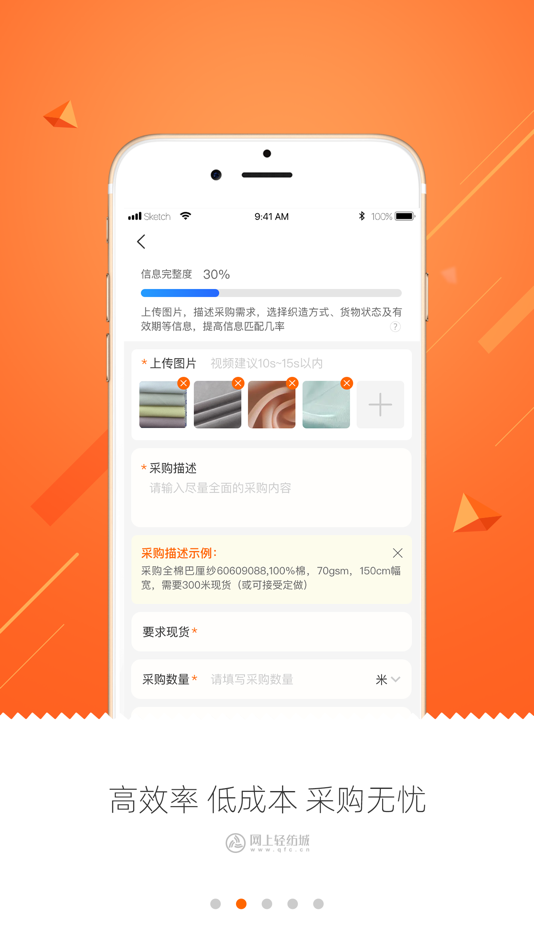 #2. 网上轻纺城-官方版 (iOS) Podle: 浙江中国轻纺城网络有限公司