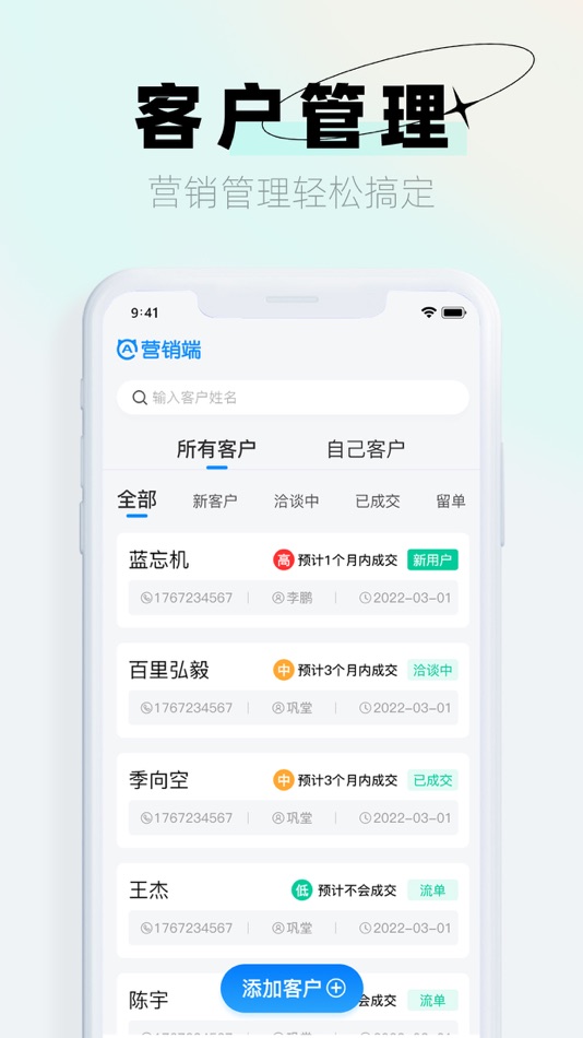 #4. A猫营销端-嘟嘟猫 (iOS) 由: 浙江艾猫网络科技有限公司