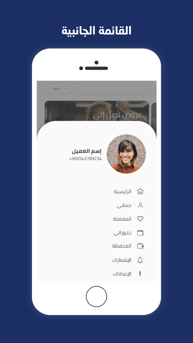 Khdmat Screenshot 3 of 4