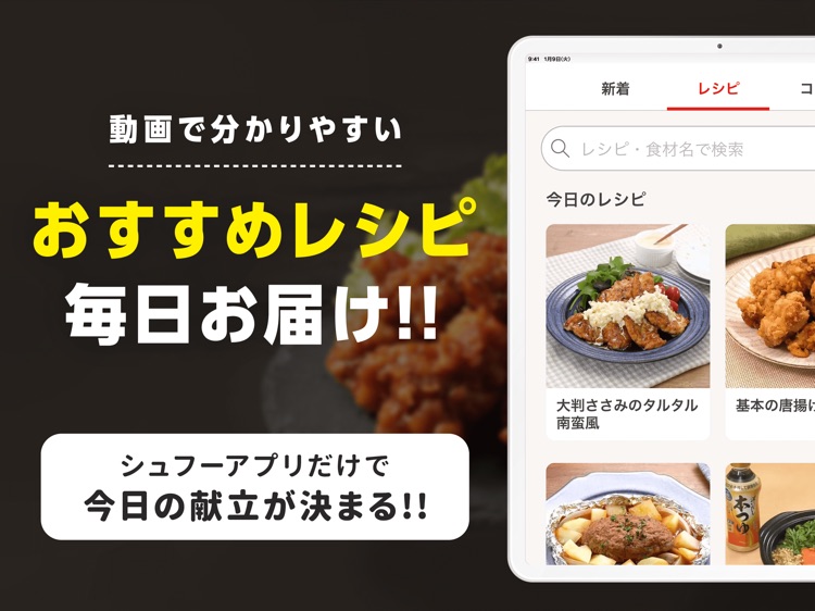 Shufoo! for iPad チラシで便利に節約お買い物 screenshot-3