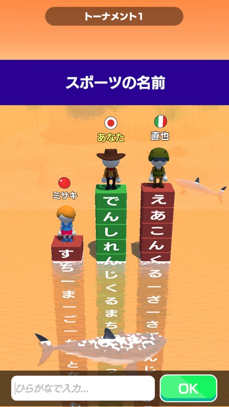 単語サバイバル -暇つぶし脳トレ言葉ゲーム- screenshot 3