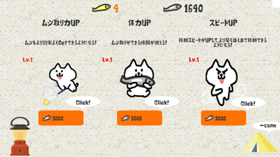 Insect Cat Screenshot