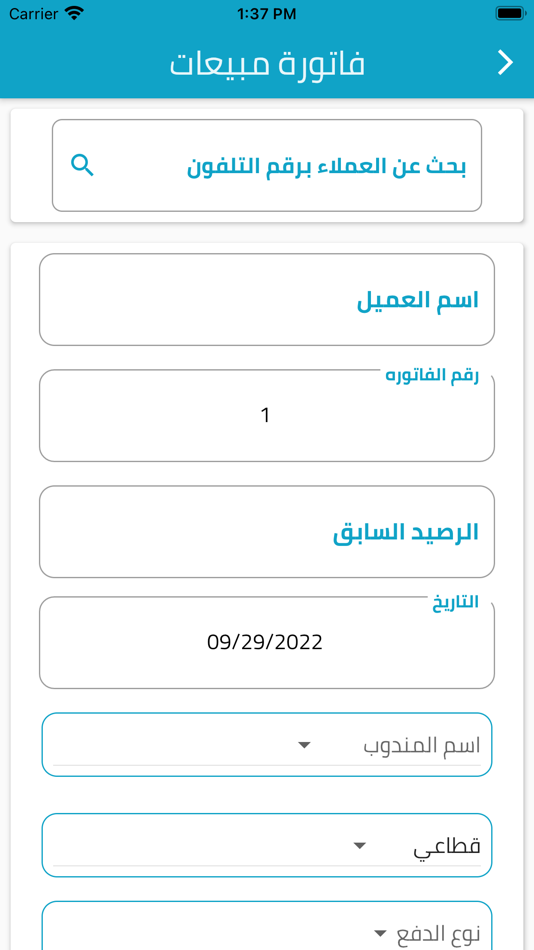 #6. Easy store agent (iOS) 由: Pioneers Solutions